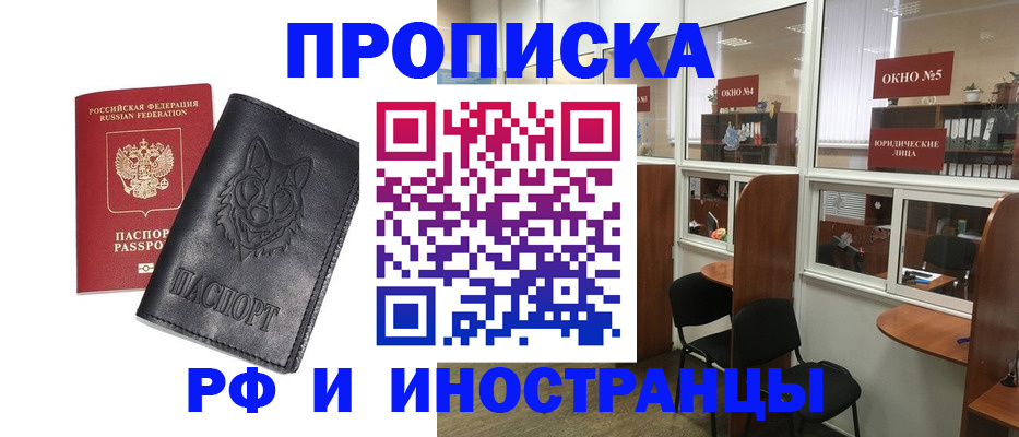 прописка ребенка в Очёре